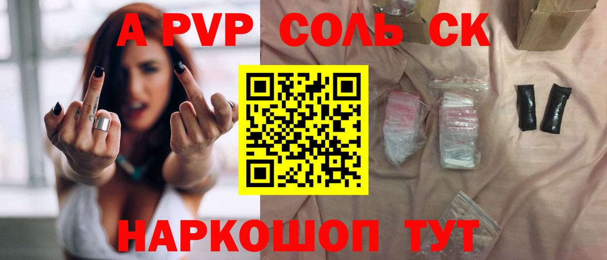 Альфа ПВП кристаллы Алексеевка