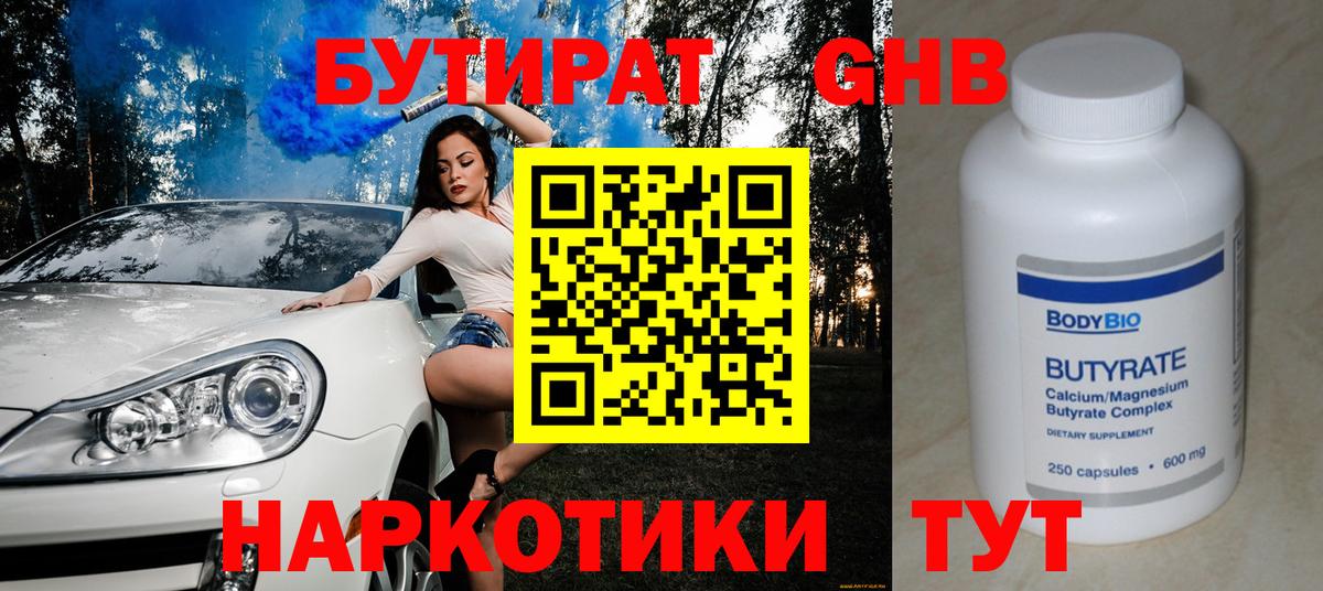 Бутират вода  Вход с VPN  Алексеевка 