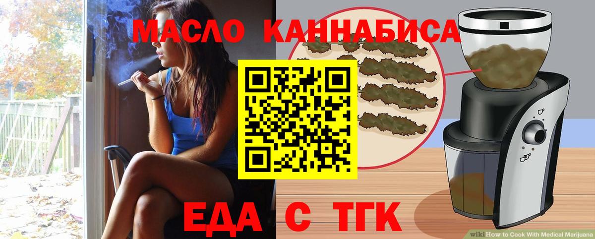 Алексеевка  Еда ТГК конопля  Вход с VPN 