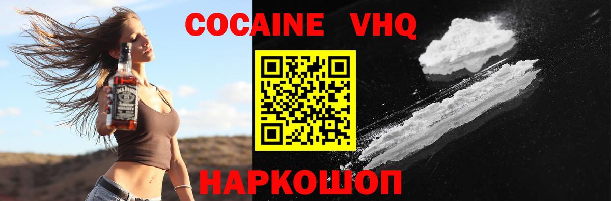 КОКАИН 97% Алексеевка