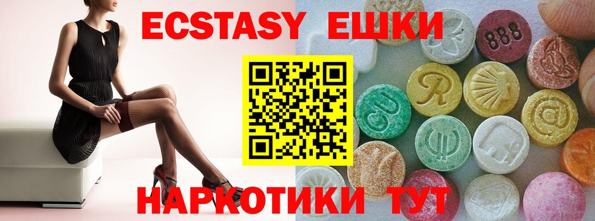 ЭКСТАЗИ Philipp Plein  где купить наркоту  Ecstasy louis Vuitton  shop Telegram  Алексеевка  Вход с VPN  ЭКСТАЗИ 