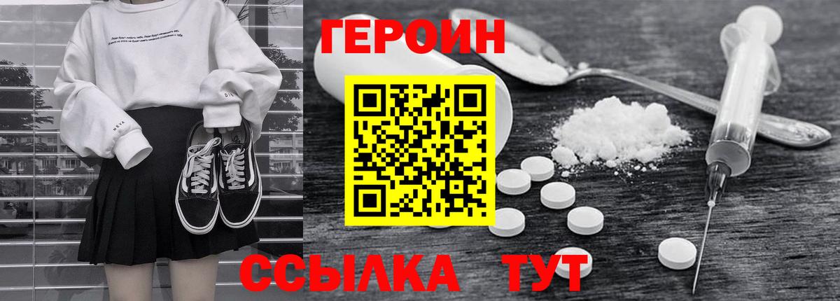Алексеевка  Героин  Вход с VPN  ГЕРОИН гречка 
