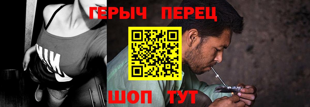 Героин гречка Алексеевка