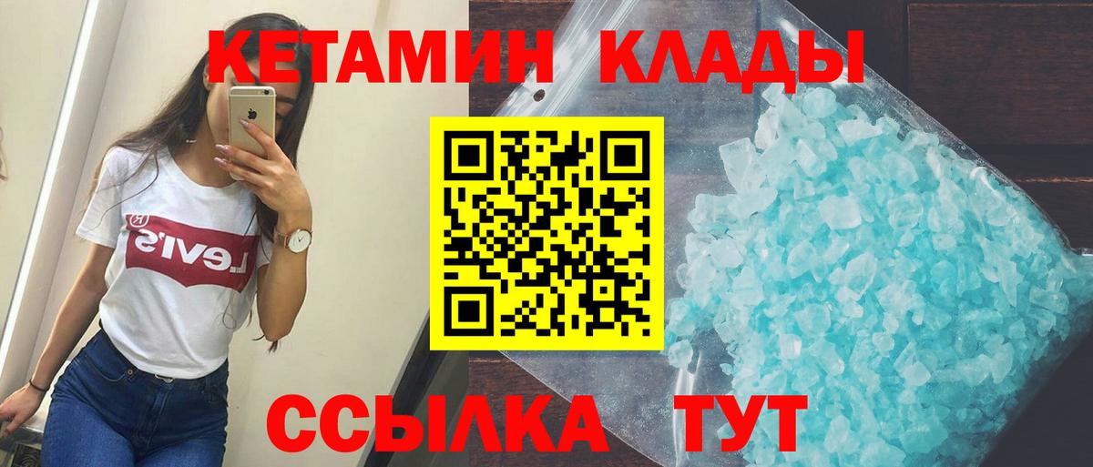 Алексеевка  КЕТАМИН ketamine  Вход с VPN  КЕТАМИН VHQ 