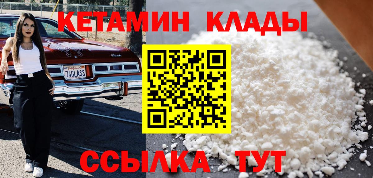 КЕТАМИН ketamine Алексеевка