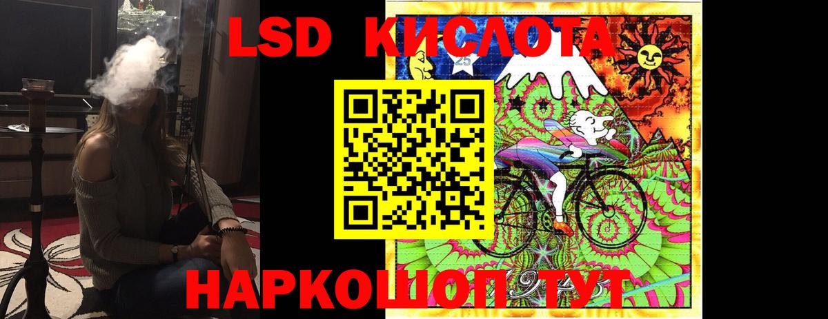ЛСД экстази кислота Алексеевка
