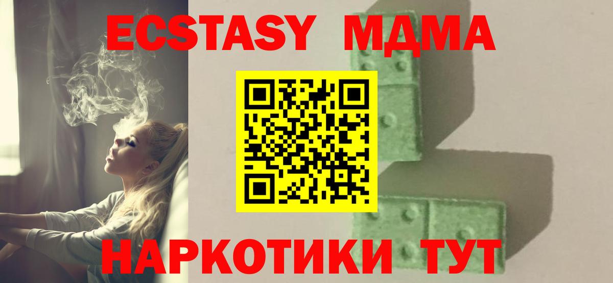 МДМА молли  MDMA  Вход с VPN  Алексеевка  MDMA Molly 