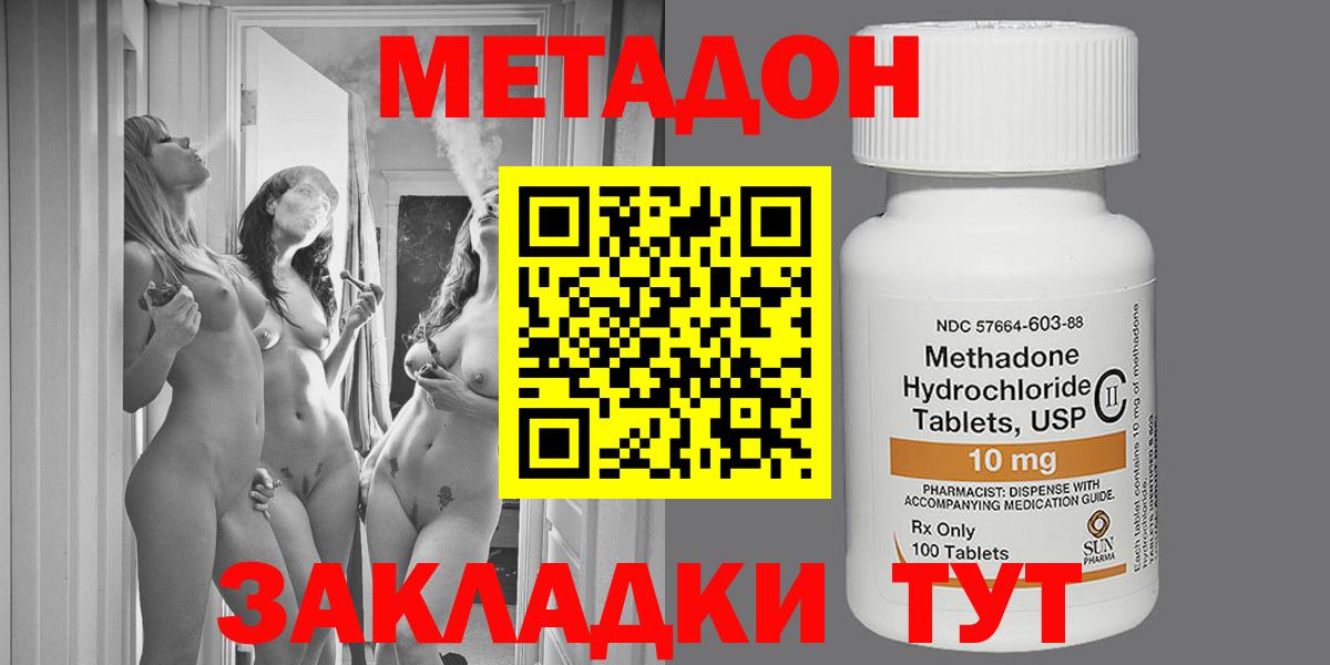 МЕТАДОН белоснежный Алексеевка