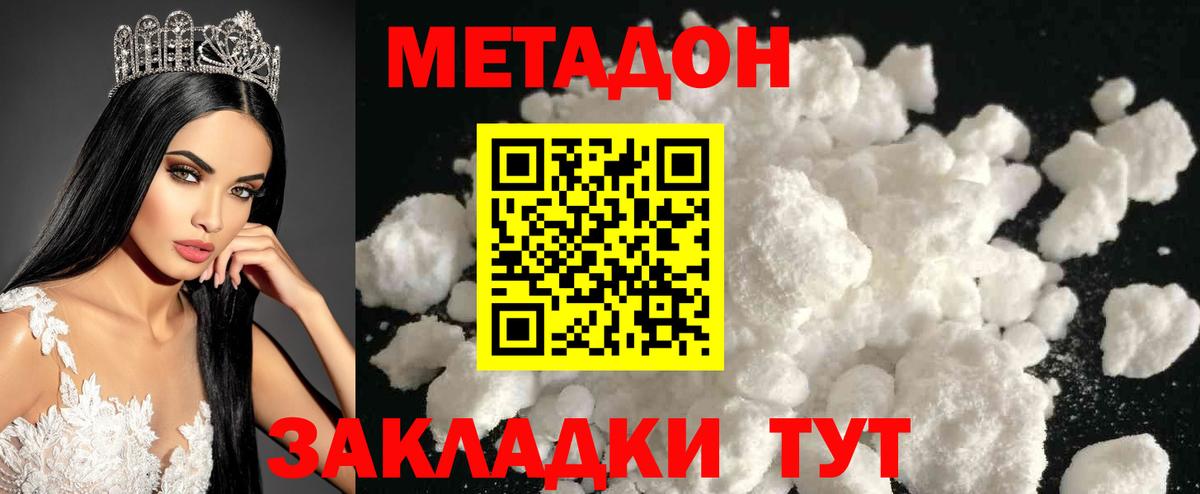 Алексеевка  hydra онион  МЕТАДОН VHQ  Вход с VPN  Метадон VHQ 
