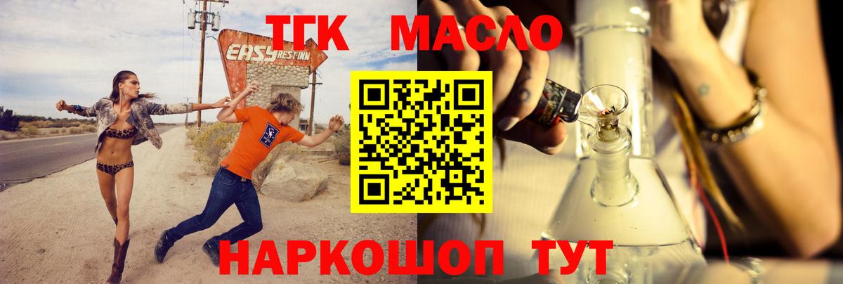 ТГК THC oil Алексеевка
